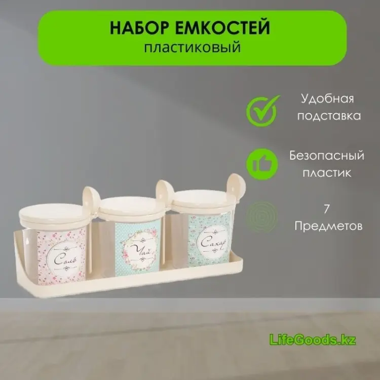 LifeGoods.kz органайзер для специй LG48714, пластик - ForteMarket LifeGoods.kz органайзер для специй LG48714, пластик купить,NaN