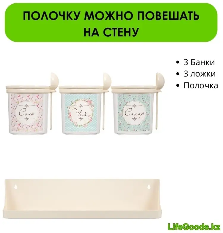 LifeGoods.kz органайзер для специй LG48714, пластик - ForteMarket LifeGoods.kz органайзер для специй LG48714, пластик купить,NaN
