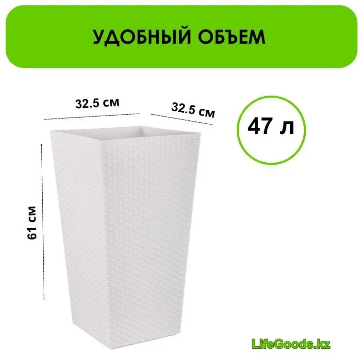 Кашпо для дома, для улицы LifeGoods.kz 47 л, пластик купить,NaN