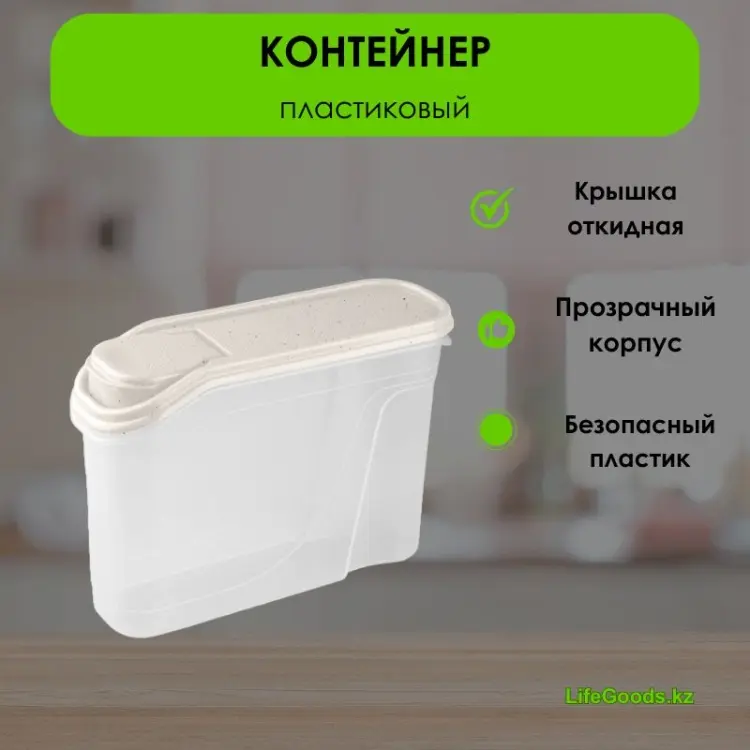 LifeGoods.kz контейнер LG49412, пластик купить,NaN