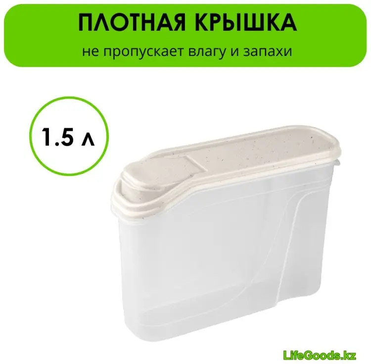 LifeGoods.kz контейнер LG49412, пластик купить,NaN