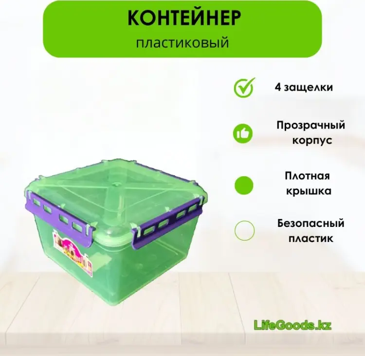 LifeGoods.kz контейнер LG49658 1 шт, пластик купить,NaN