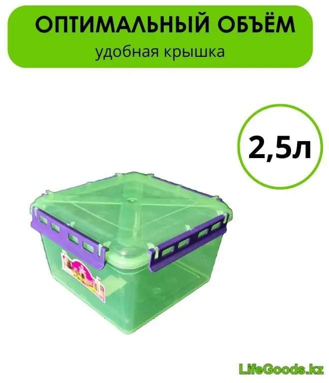 LifeGoods.kz контейнер LG49658 1 шт, пластик купить,NaN