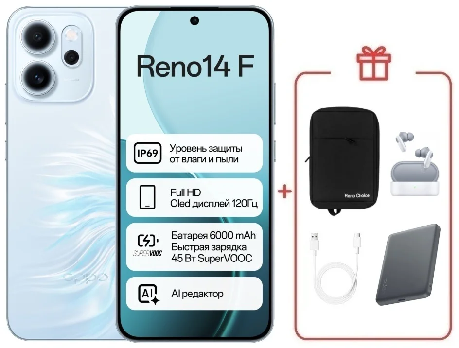 Смартфон Oppo Reno14 F 8/256GB голубой + подарок купить,NaN