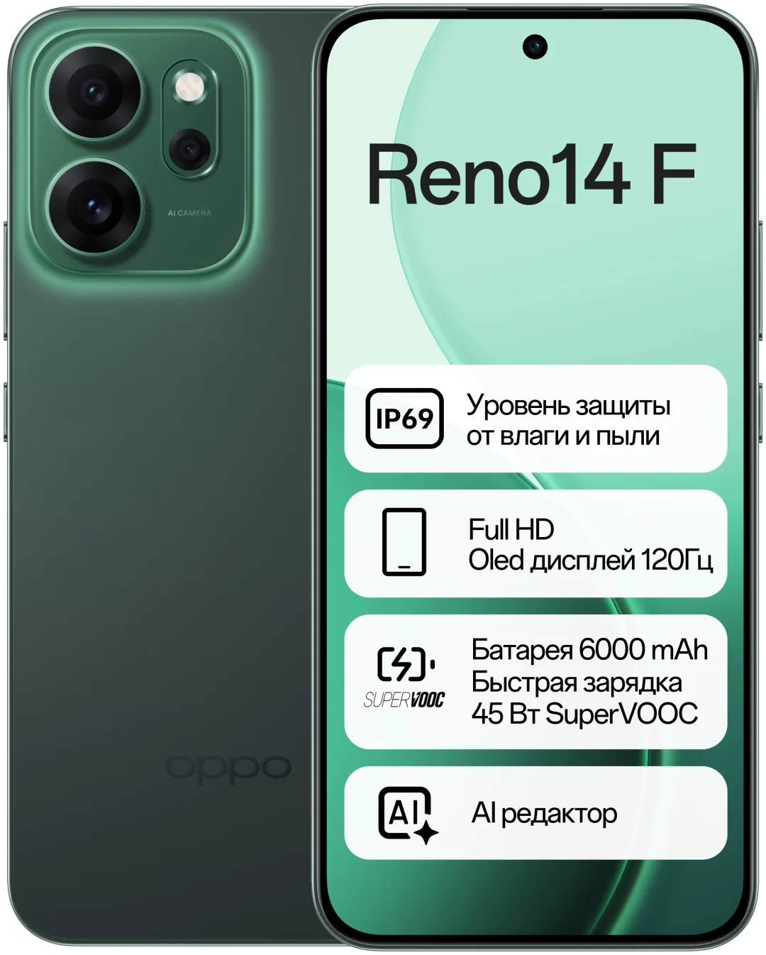 Смартфон Oppo Reno14 F 8/256GB зеленый купить,NaN