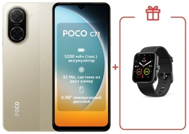 Смартфон Xiaomi Poco C71 4/128GB Desert Gold + подарок купить,NaN