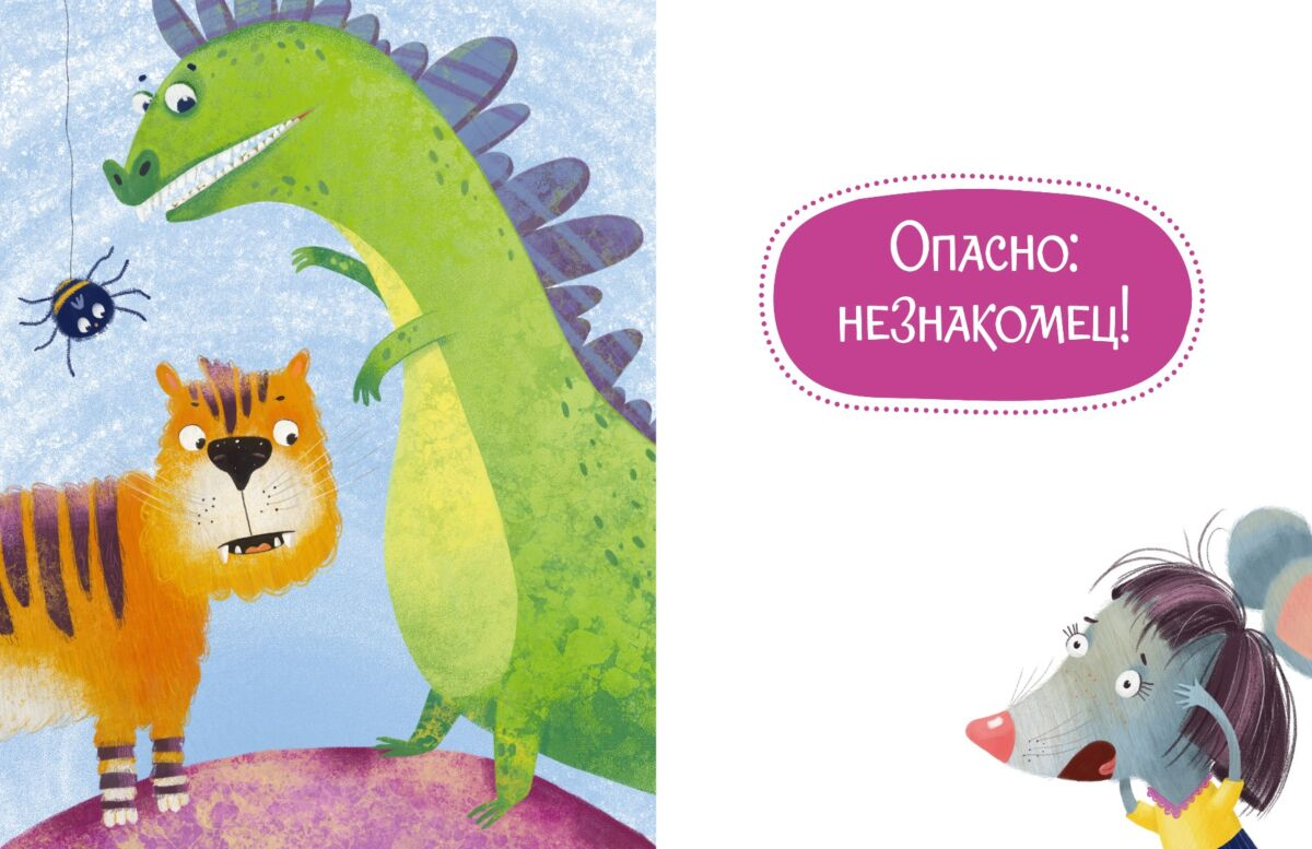 Сказки Ульева Е. Осторожные сказки. Правила безопасности купить,NaN