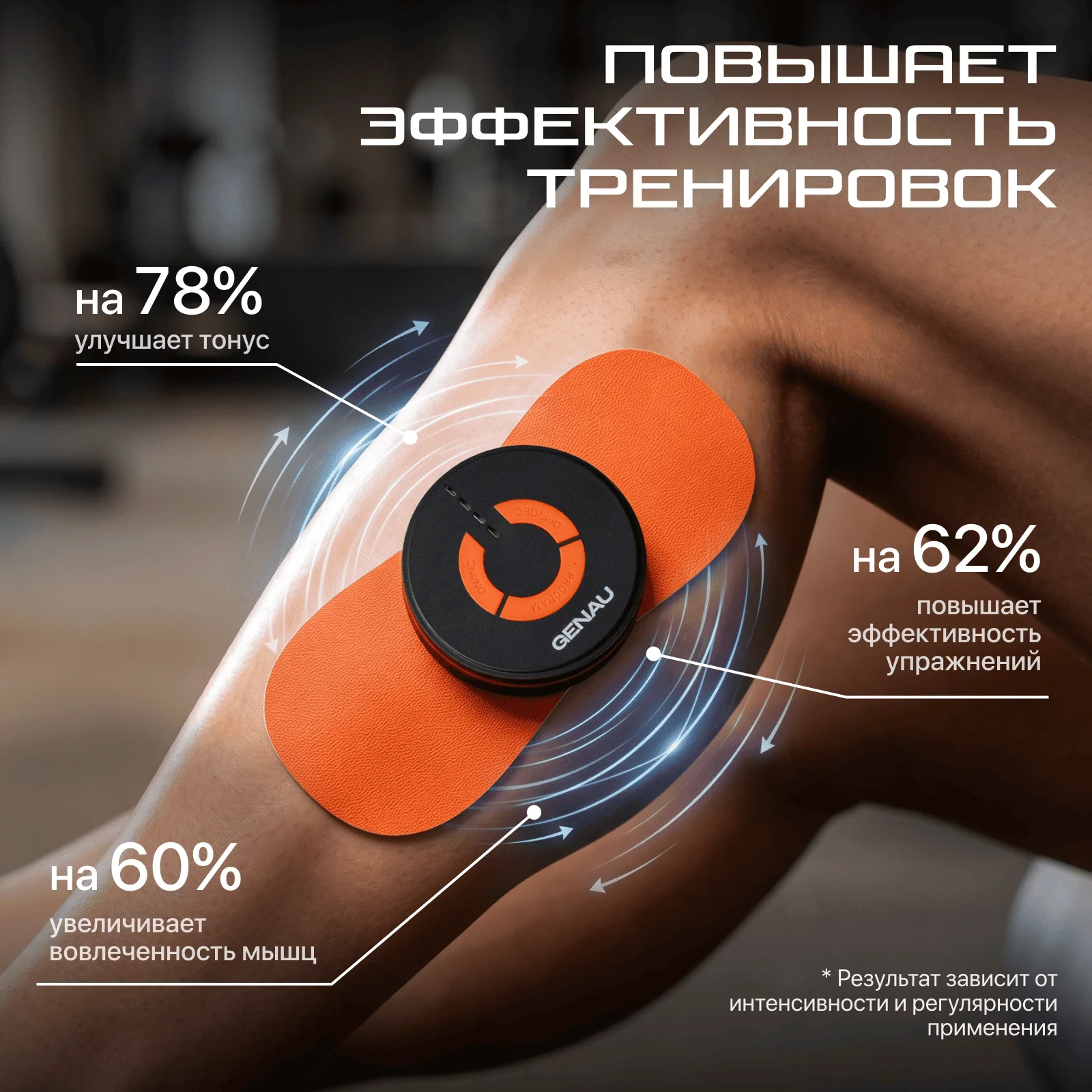 Массажер Genau G09 оранжевый-чёрный купить,9990