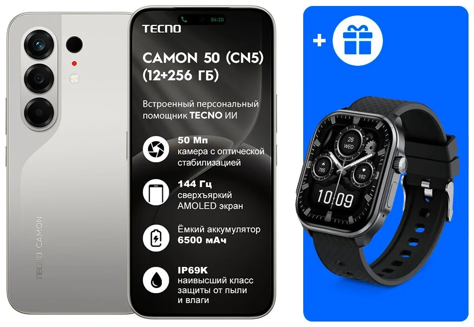 Смартфон Tecno Camon 50 4G 12/256GB Nebula Titanium + подарок купить,NaN
