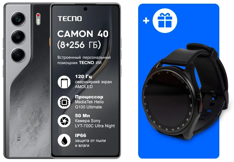 Смартфон Tecno Camon 40 8/256Gb Galaxy Black + подарок купить,NaN