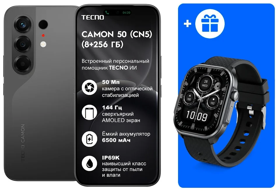 Смартфон Tecno Camon 50 4G 8/256GB Moonshadow Black + подарок купить,NaN