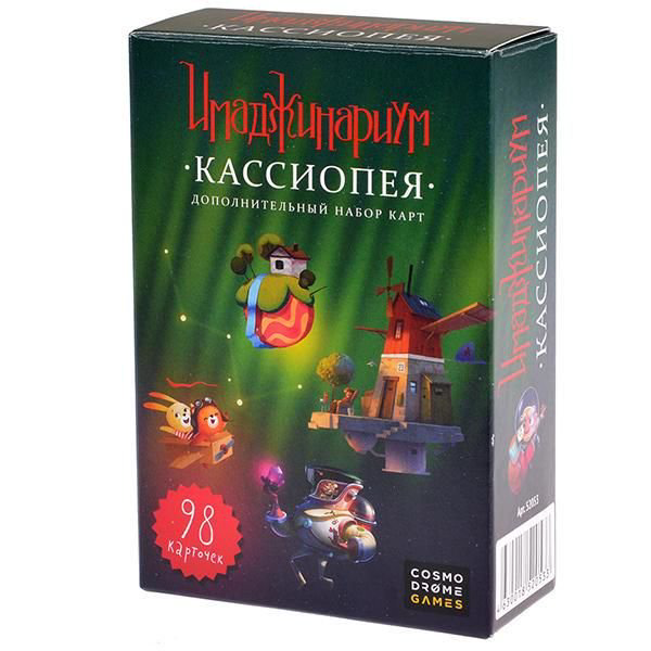 Настольная игра Cosmodrome games Имаджинариум Кассиопея 52053 купить,NaN