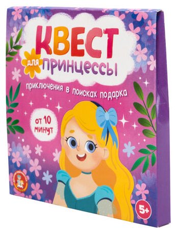 Настольная игра Десятое Королевство Приключение на поиск подарка купить,NaN