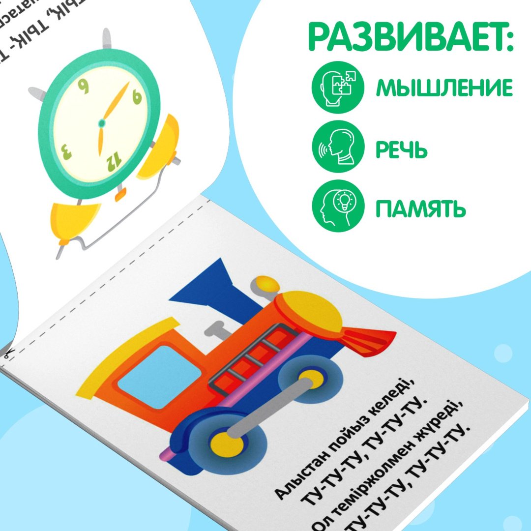 Книга Без автора: Учимся говорить на казахском. Сөйлеу қабілетін дамыту купить,NaN