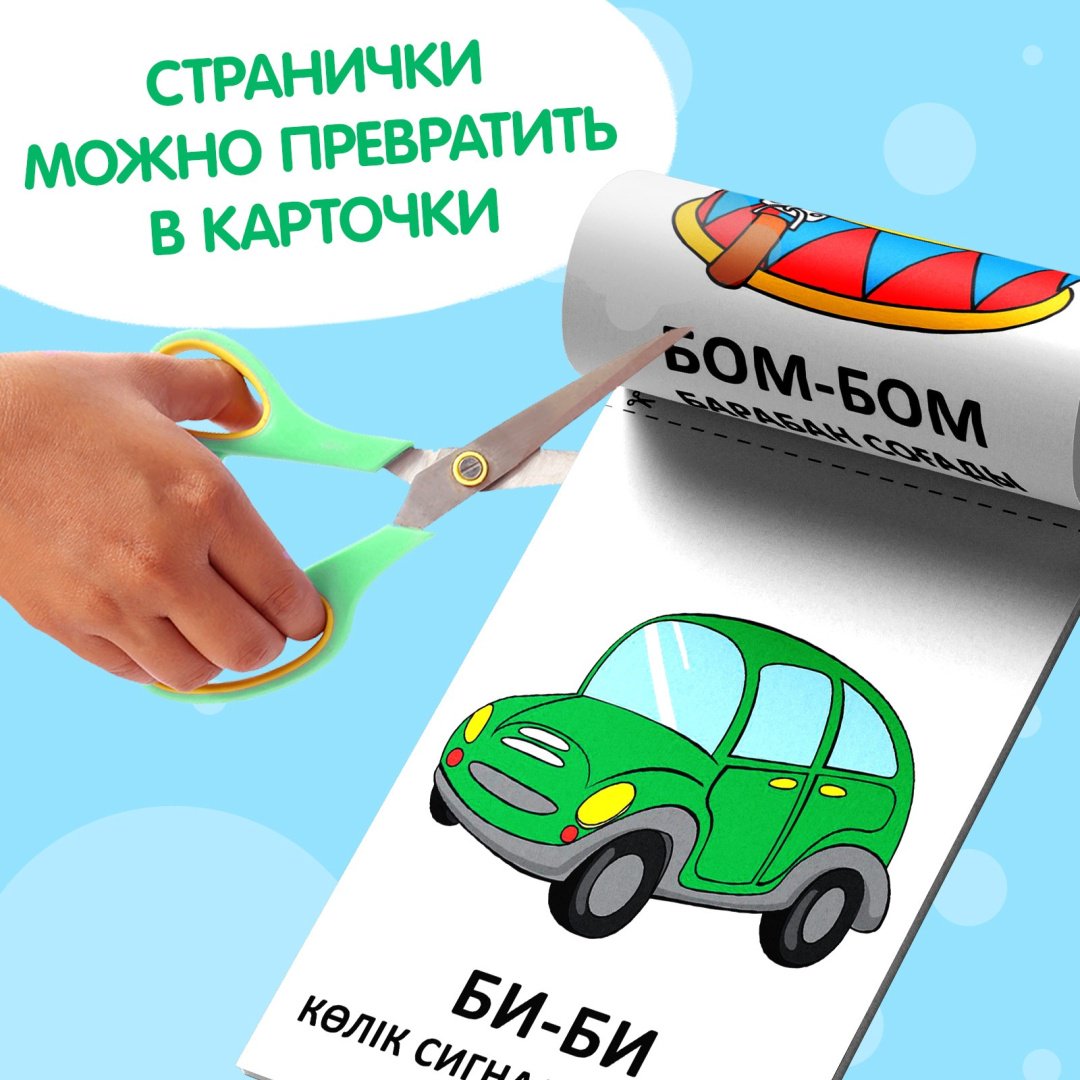 Книга Без автора: Учимся говорить на казахском. Сөйлеу қабілетін дамыту купить,NaN