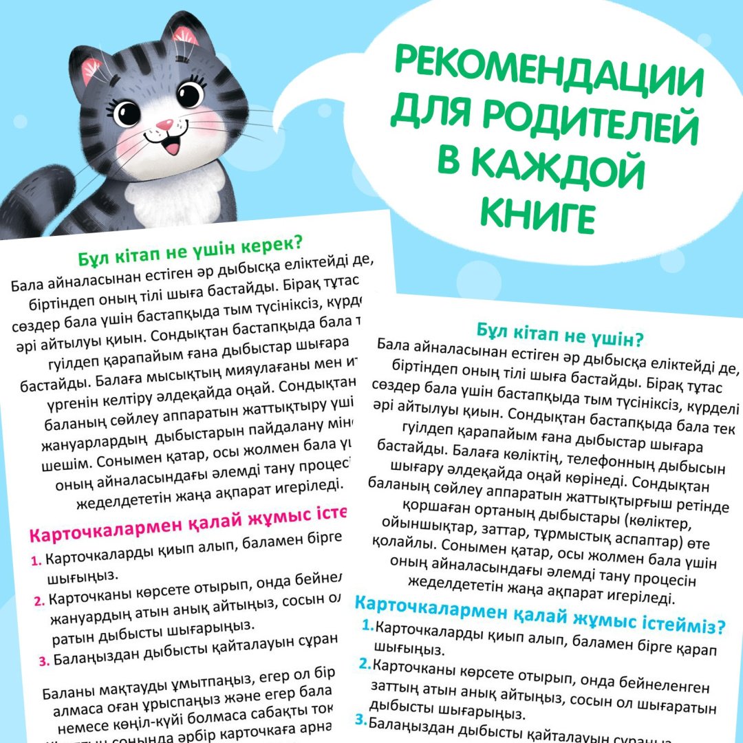Книга Без автора: Учимся говорить на казахском. Сөйлеу қабілетін дамыту купить,NaN