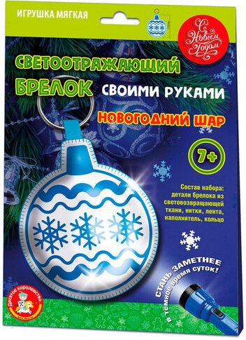 Десятое Королевство брелок своими руками купить,NaN