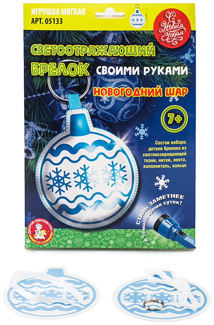 Десятое Королевство брелок своими руками купить,NaN