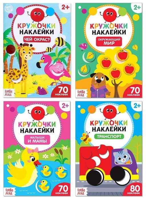 Буква-ленд Веселые занятия 6927582 купить,NaN