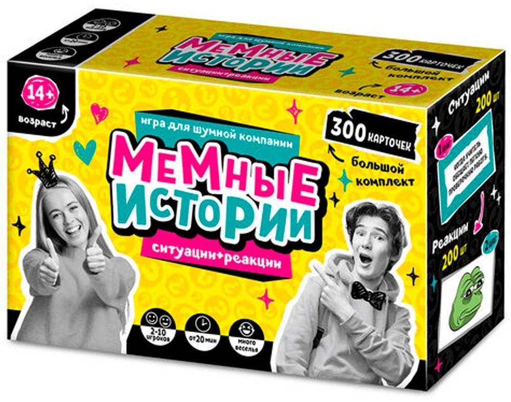 Настольная игра Десятое Королевство Мемные истории купить,NaN