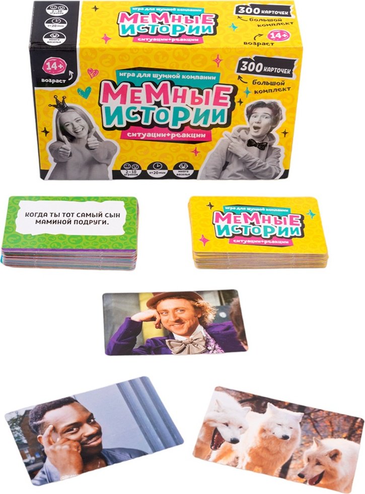 Настольная игра Десятое Королевство Мемные истории купить,NaN