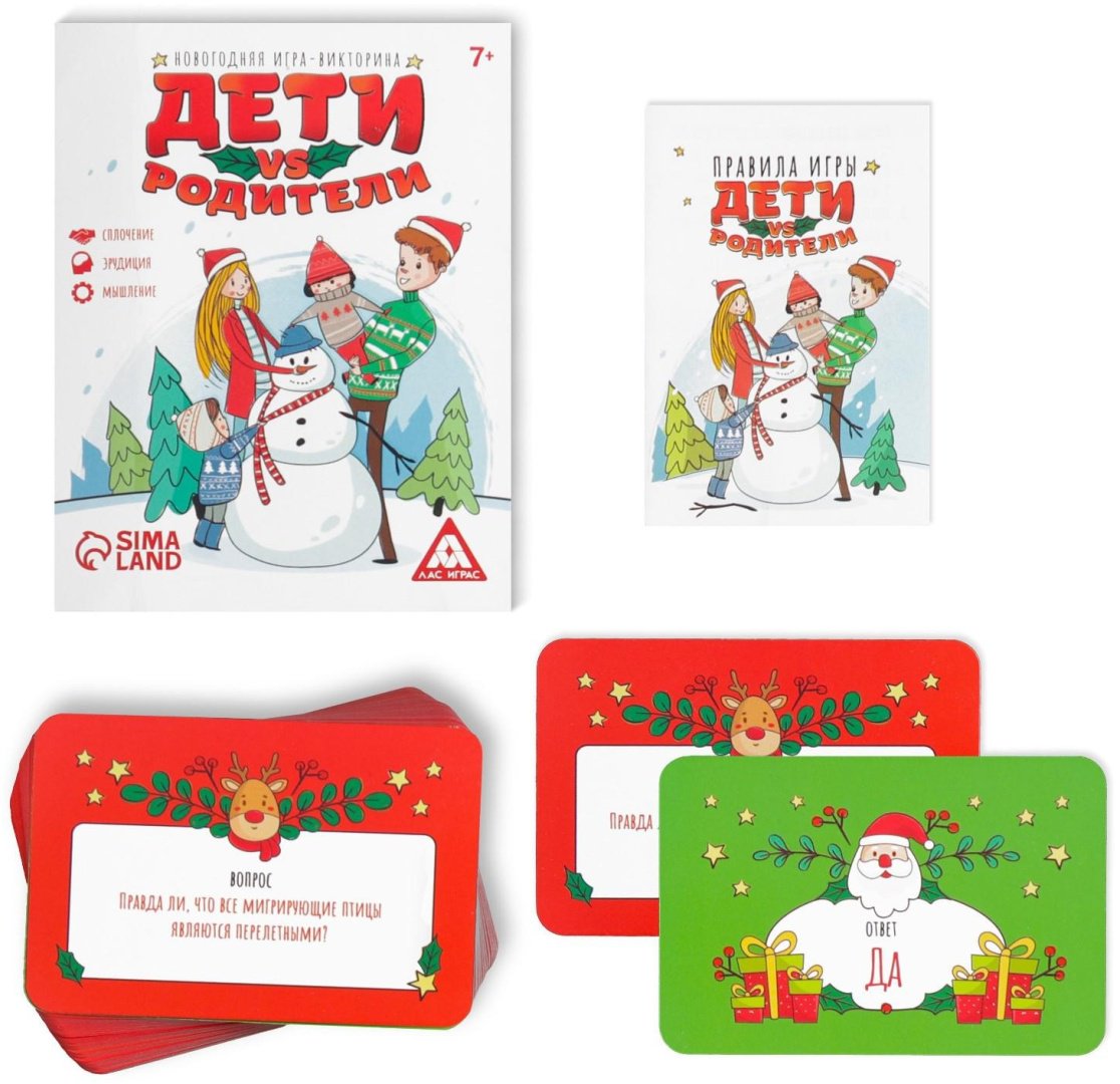 Настольная игра Лас Играс Дети и родители