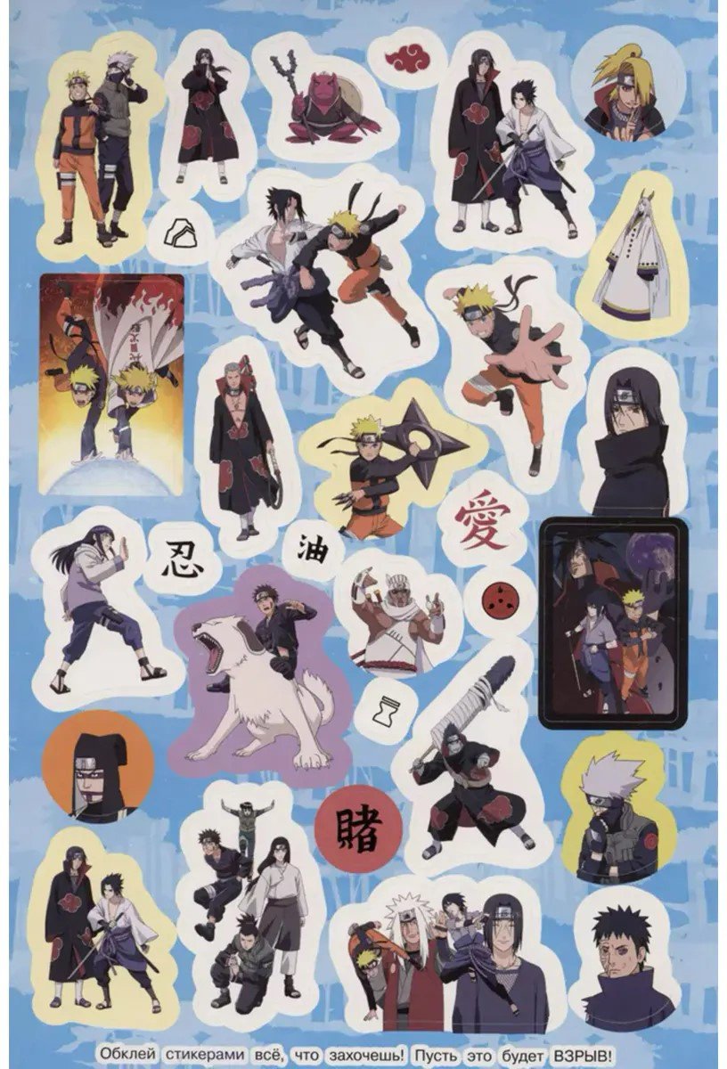 Альбом Росмэн 566 Наклейки Naruto Shippuden. (Супермного наклеек. Зеленая) 50 купить,NaN