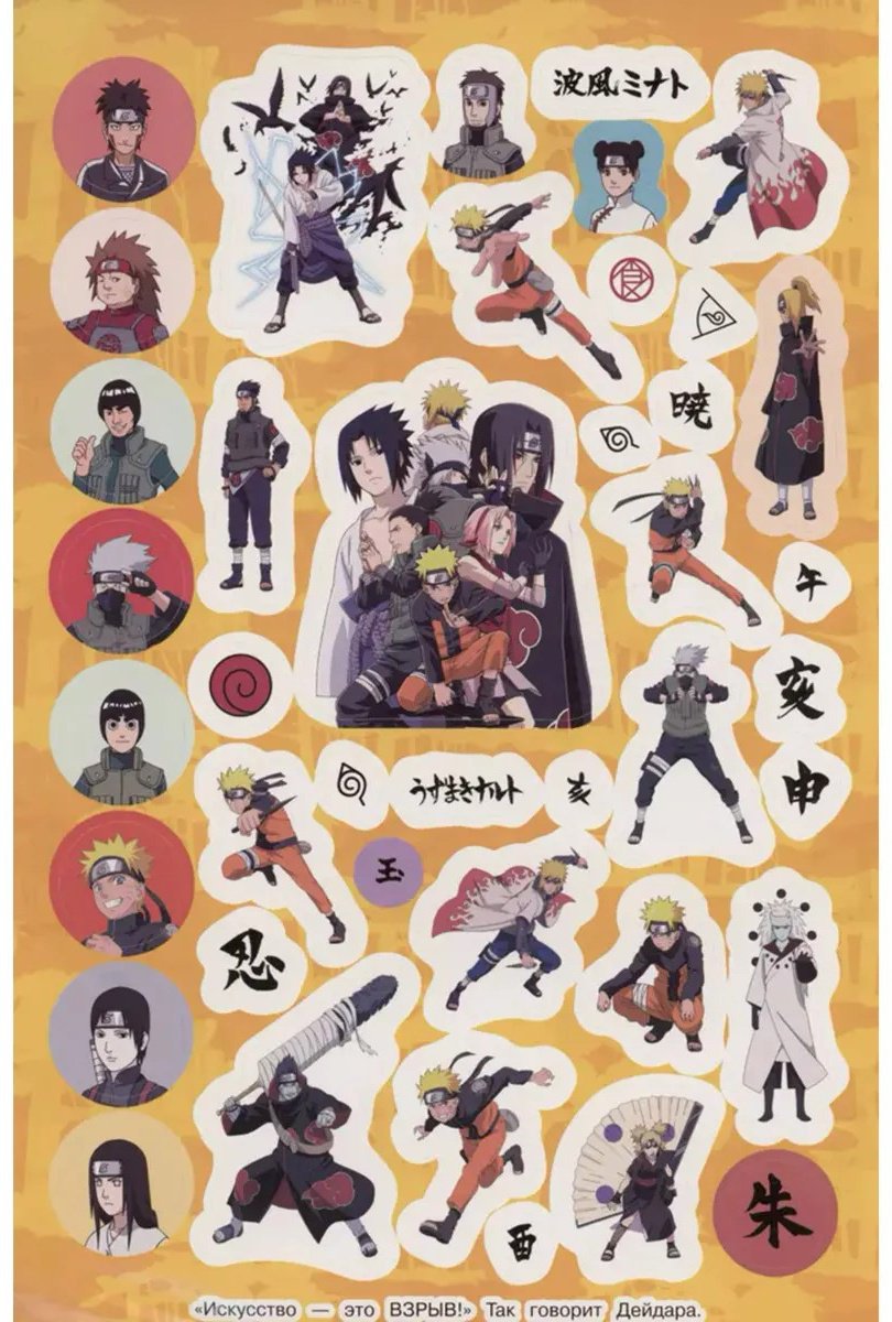Альбом Росмэн 566 Наклейки Naruto Shippuden. (Супермного наклеек. Зеленая) 50 купить,NaN