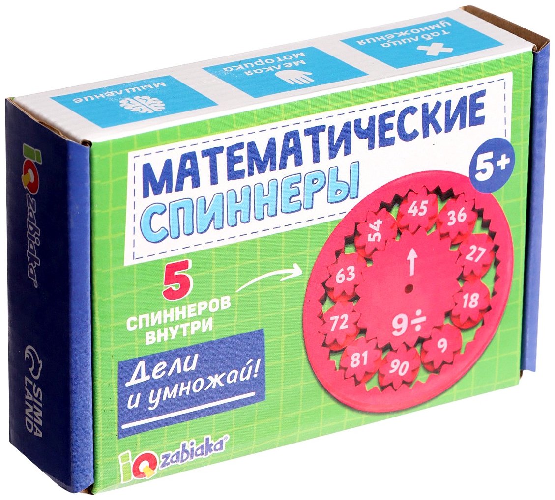 Обучающий набор IQ-ZABIAKA Математические спиннеры. Дели и умножай купить,NaN