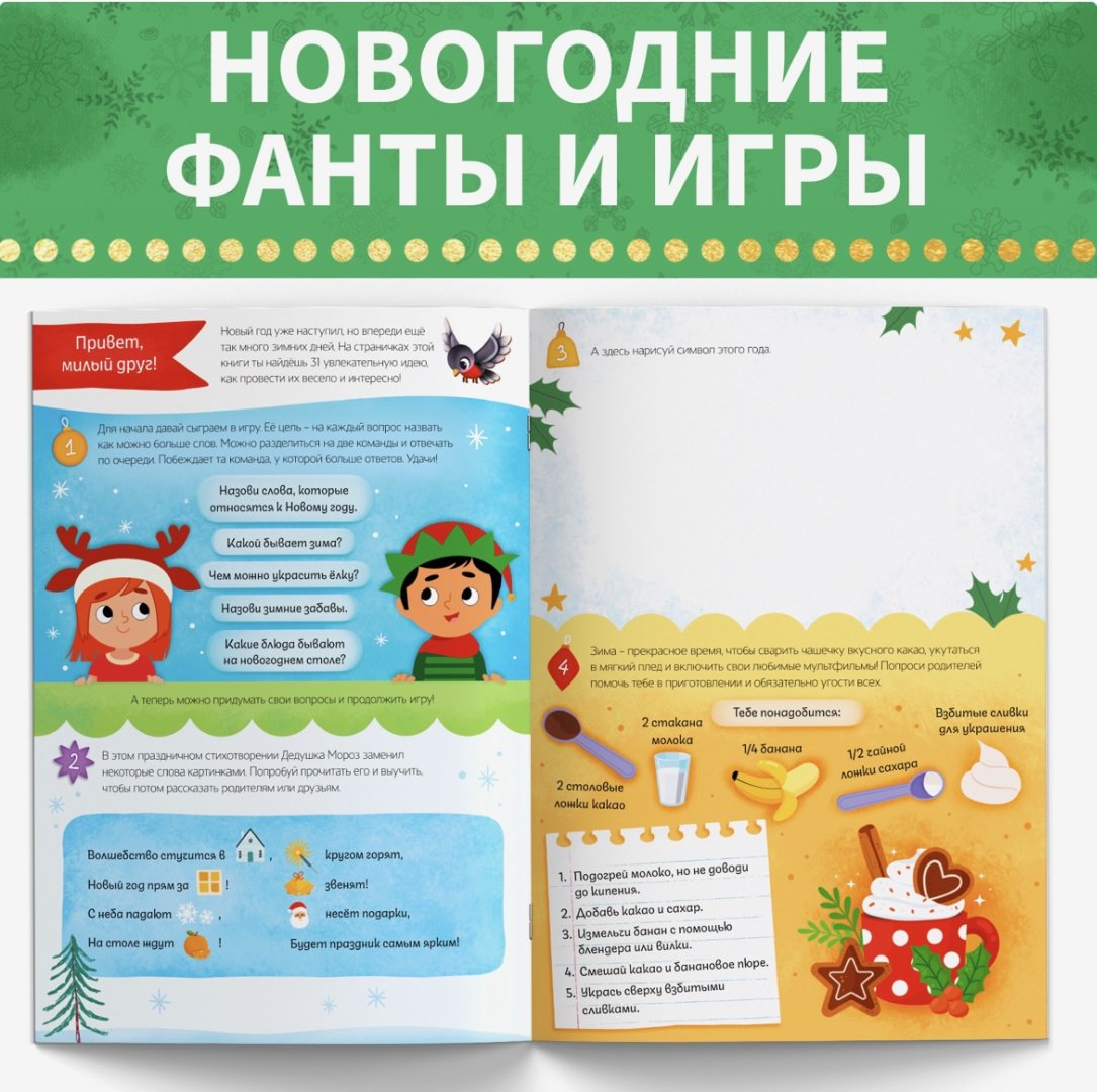 Обучающий набор Буква-ленд 31 идея в номом году