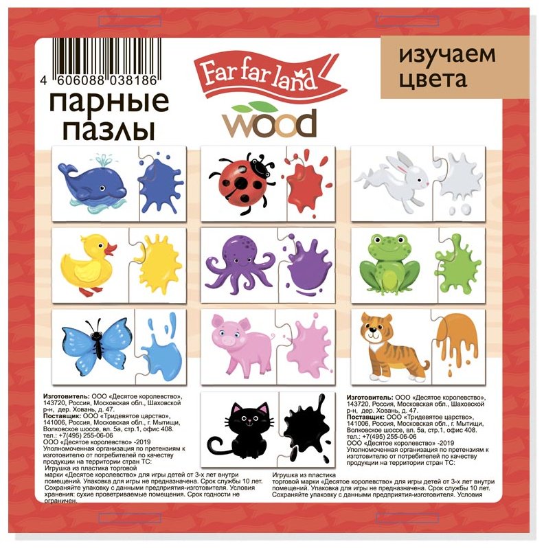 Пазл Деревянный Пазл 20 пар Изучаем цвета Far far land Wood 04687 купить,NaN