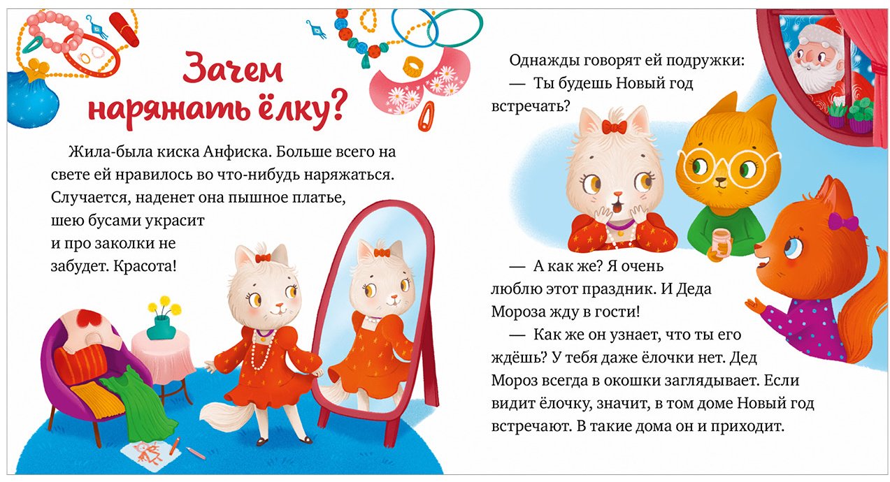 Книга Ульева Елена: Любознательный малыш. Что бывает в Новый год купить,NaN
