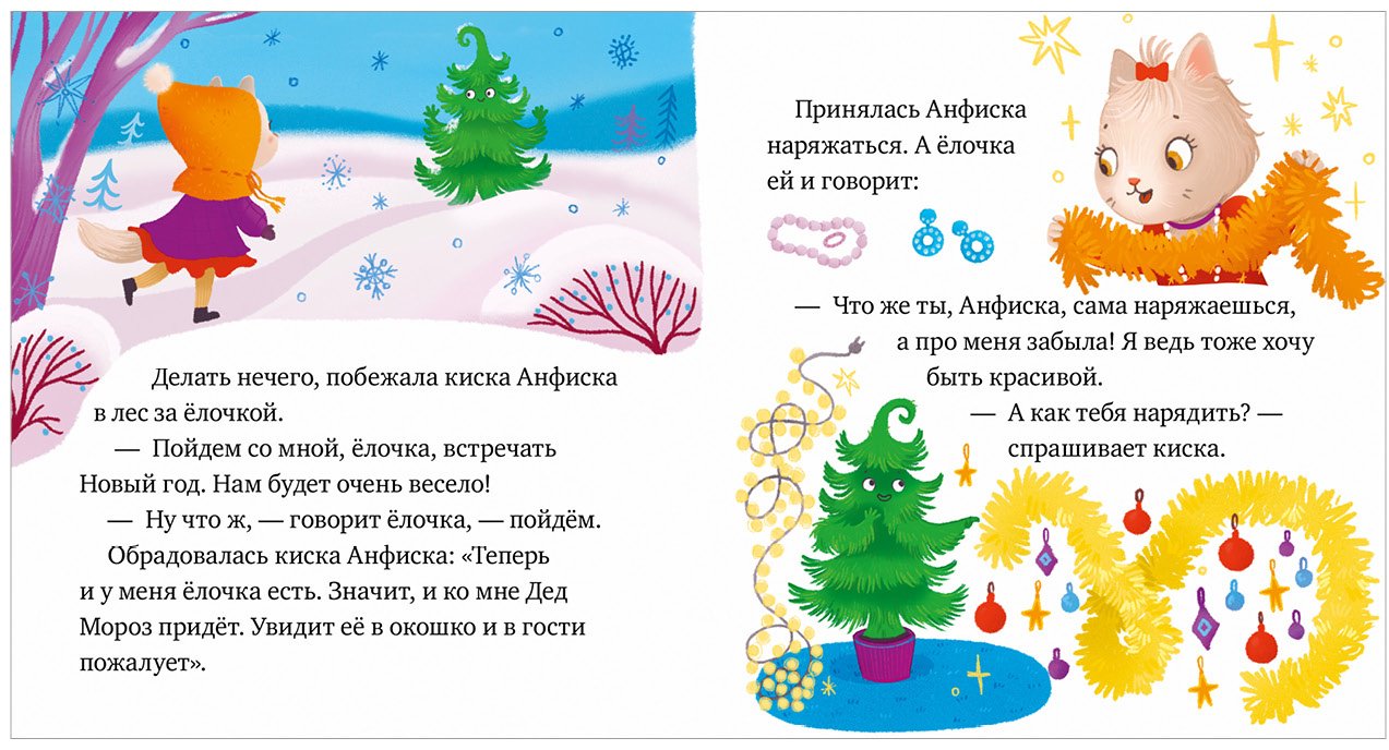 Книга Ульева Елена: Любознательный малыш. Что бывает в Новый год купить,NaN