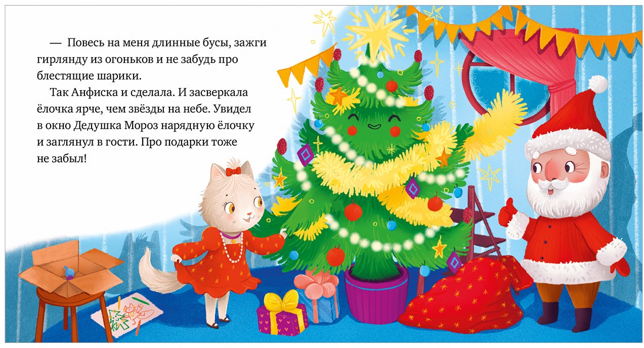 Книга Ульева Елена: Любознательный малыш. Что бывает в Новый год купить,NaN