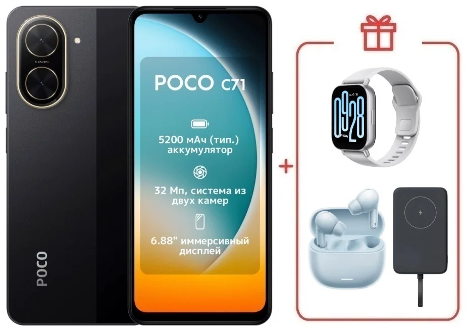 Смартфон Xiaomi Poco C71 4/128GB Black + подарок купить,NaN