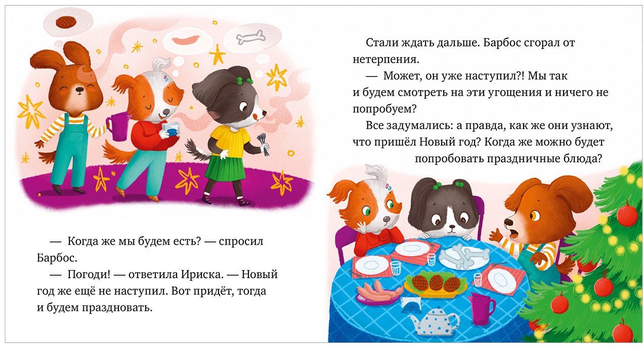 Книга Ульева Елена: Любознательный малыш. Что бывает в Новый год купить,NaN