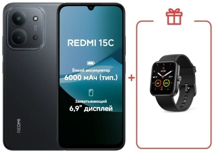 Смартфон Redmi 15C 8 ГБ/256 ГБ черный + подарок купить,NaN