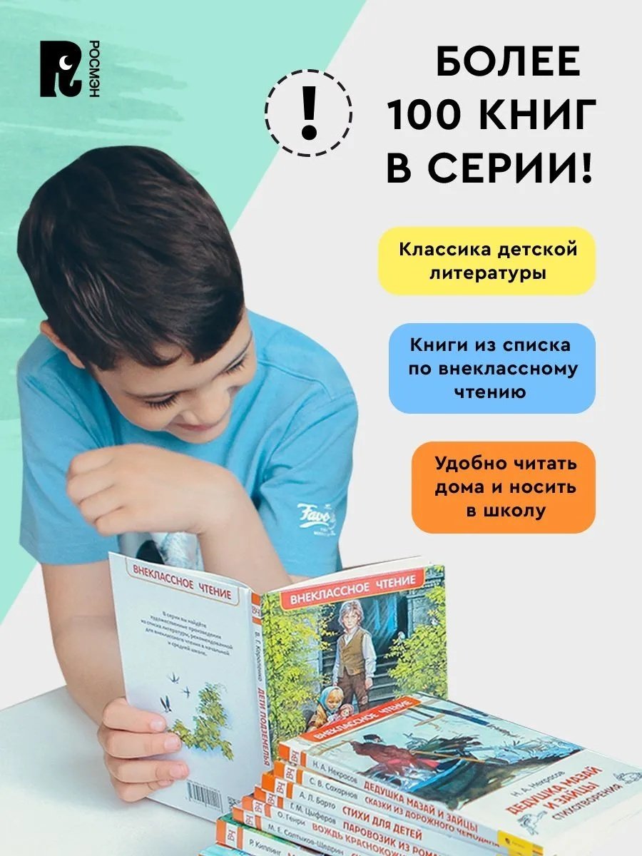 Книга Ершов П. П.: Конек-горбунок купить,NaN
