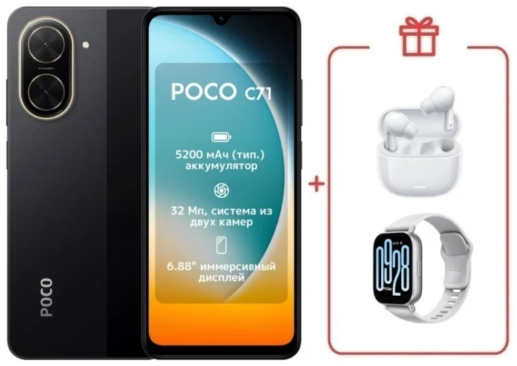 Смартфон Xiaomi Poco C71 4/128GB Black + подарок купить,NaN