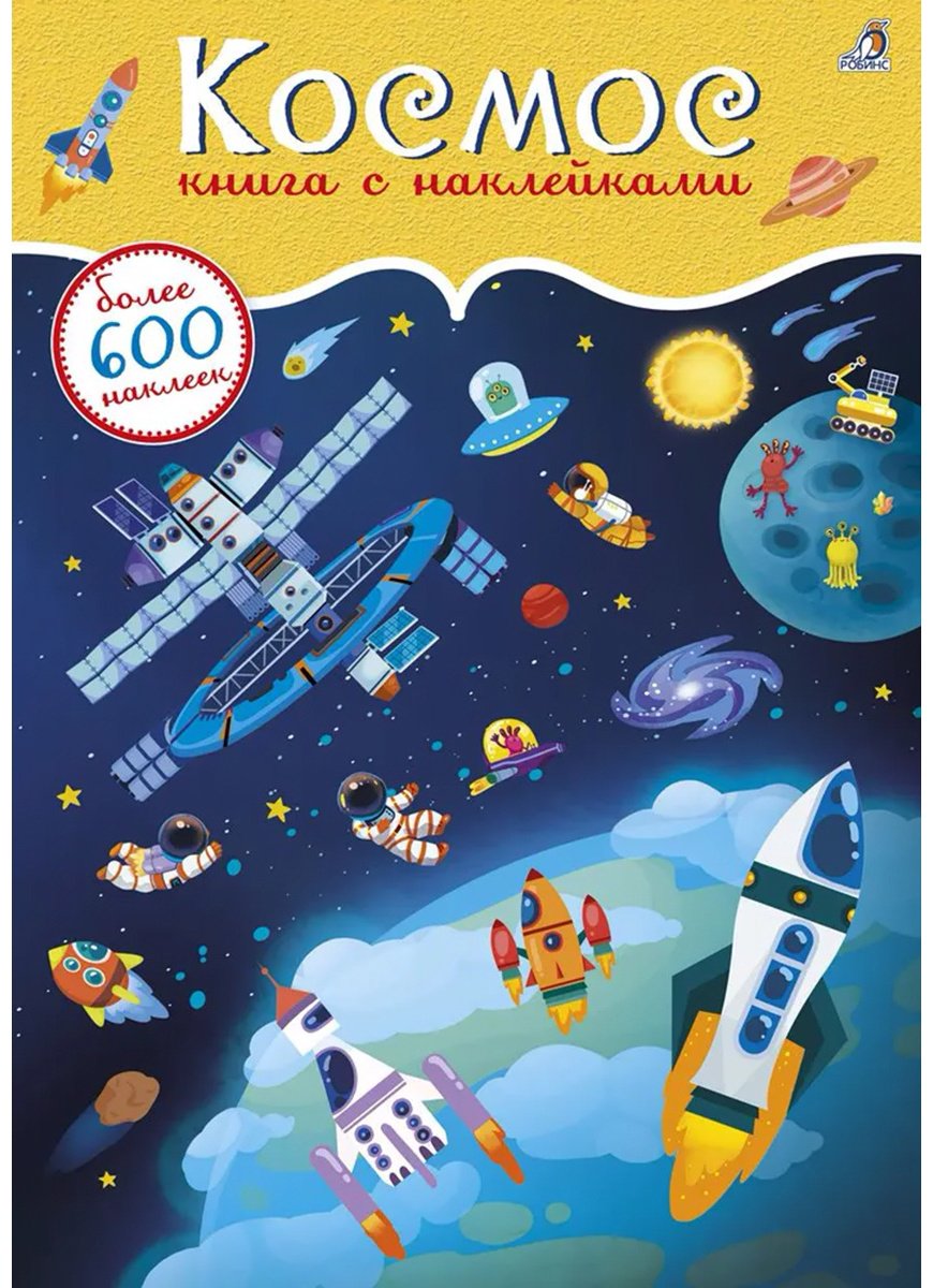 Робинс 978-5-4366-0800-6 купить,NaN