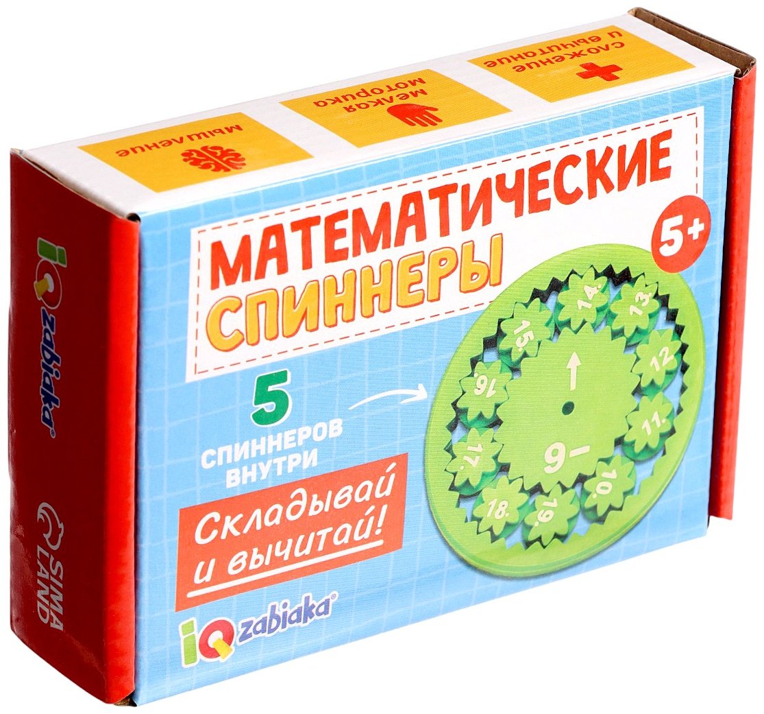 Обучающий набор IQ-ZABIAKA Развивающий набор «Математические спиннеры. Складывай и вычитай!», 5 спиннеров, 5+ купить,NaN