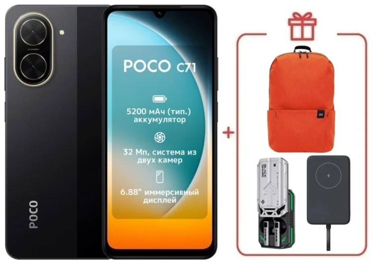 Смартфон Xiaomi Poco C71 4/128GB Black + подарок купить,NaN