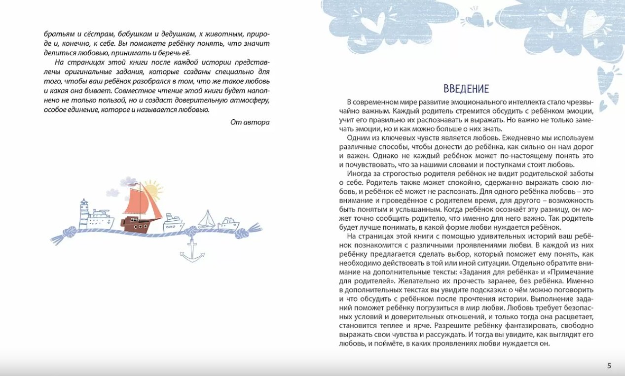 Как научить ребенка любить. Бабурина М. купить,NaN