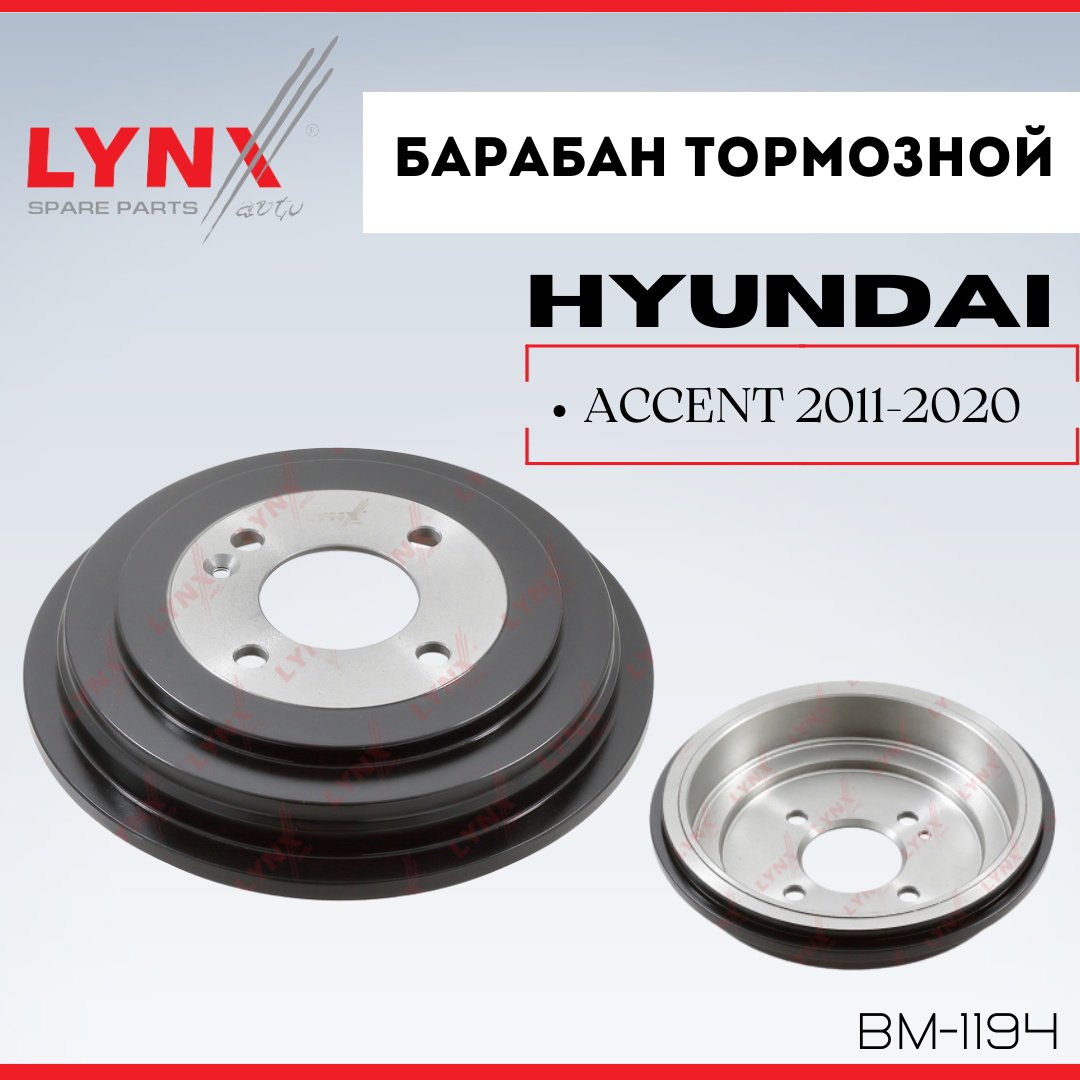 Диски LYNXauto задние BM-1194 купить,NaN