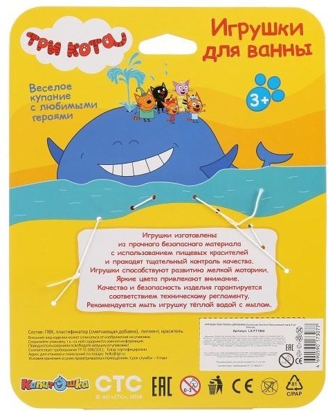 Кукольный театр Капитошка Три Кота купить,NaN