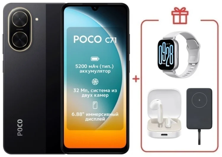 Смартфон Xiaomi Poco C71 4/128GB Black + подарок купить,NaN