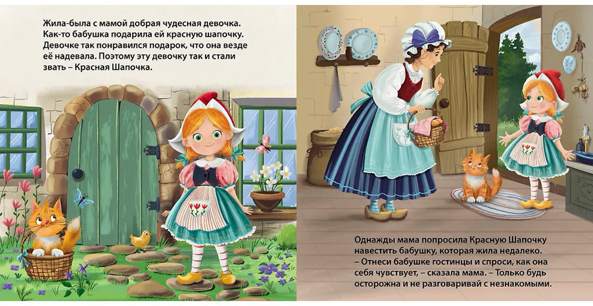 Книга Без автора: Книжки - картонки. Сказки. Красная шапочка купить,NaN