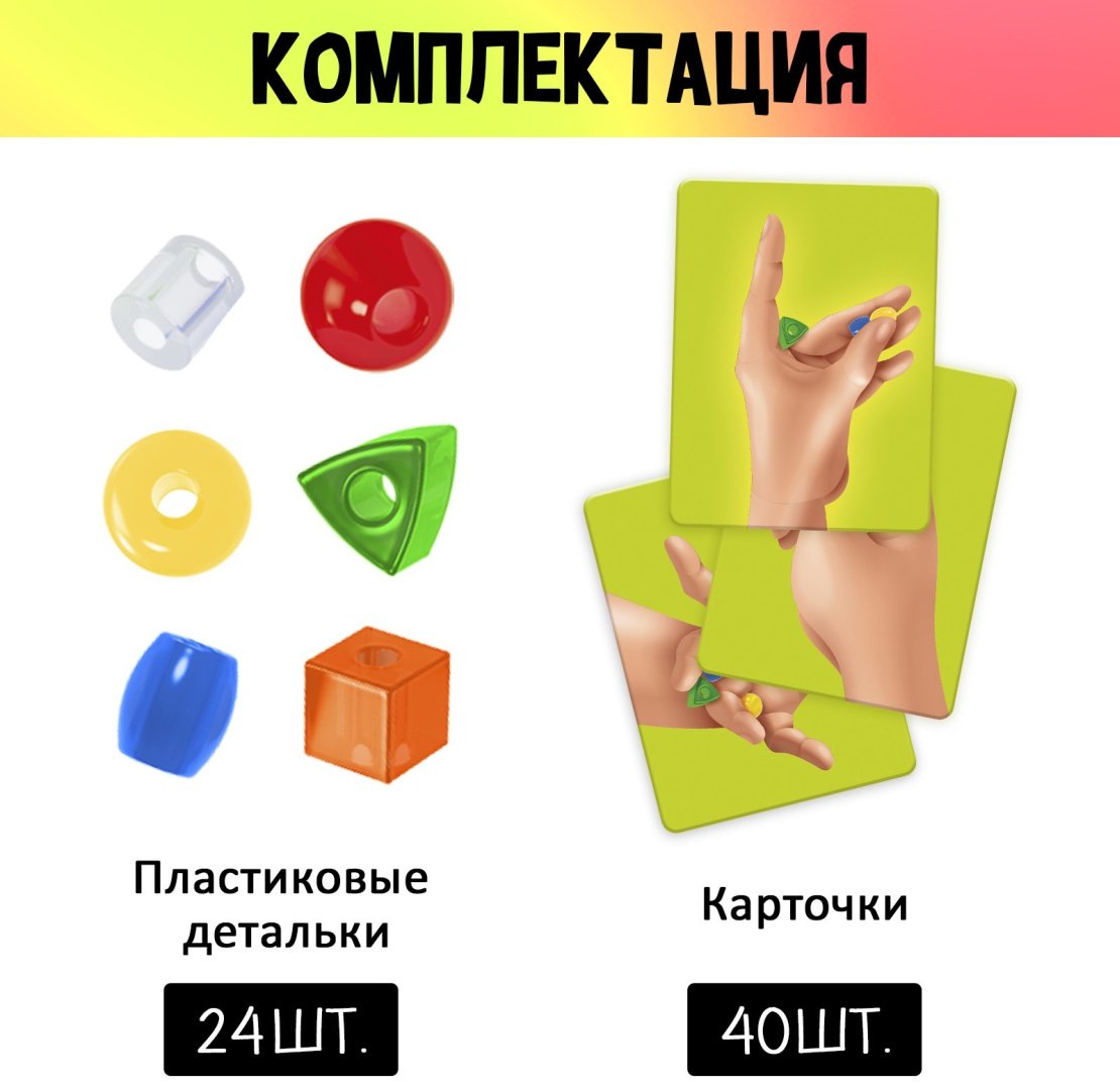 Настольная игра Лас Играс KIDS Штучки в ручке купить,NaN
