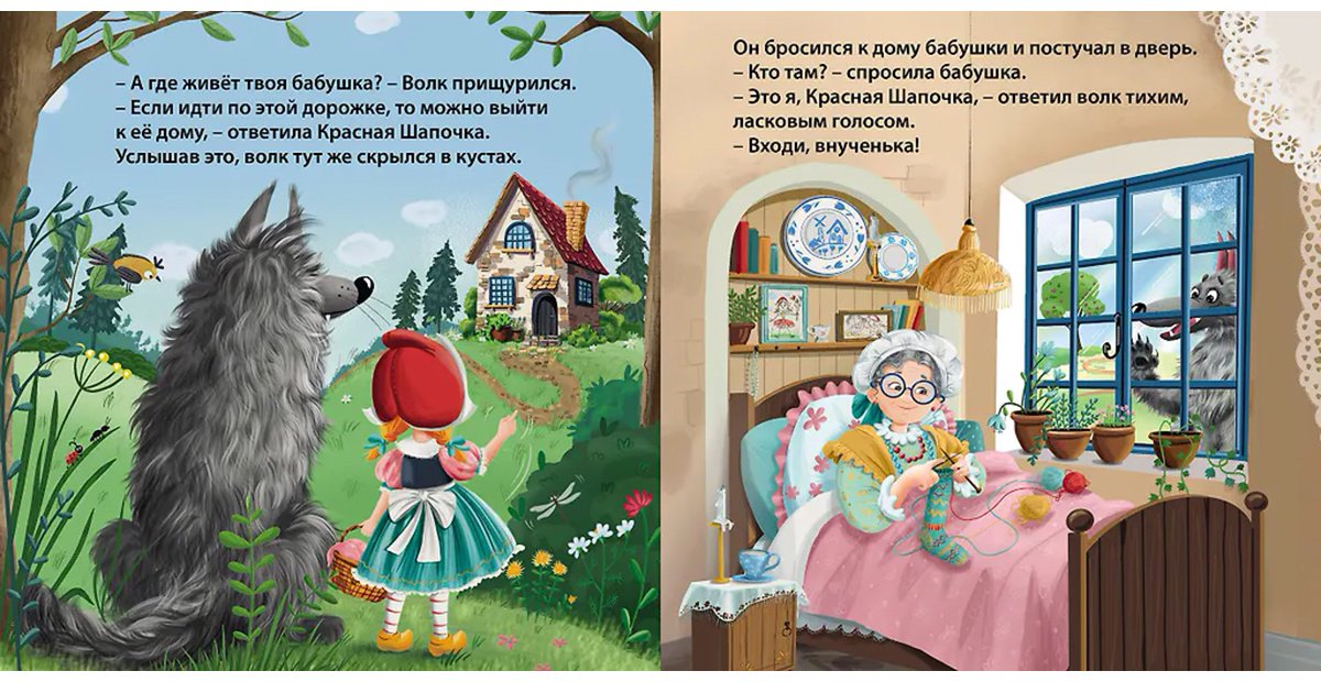 Книга Без автора: Книжки - картонки. Сказки. Красная шапочка купить,NaN