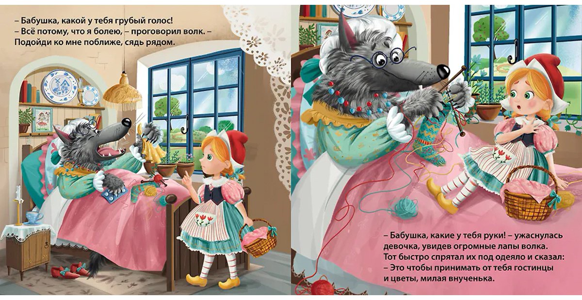 Книга Без автора: Книжки - картонки. Сказки. Красная шапочка купить,NaN